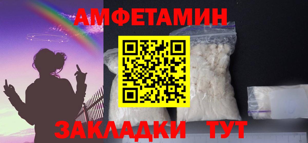Алейск  АМФ 98%  АМФЕТАМИН  Вход с VPN 