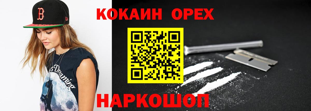 COCAIN Колумбийский Алейск