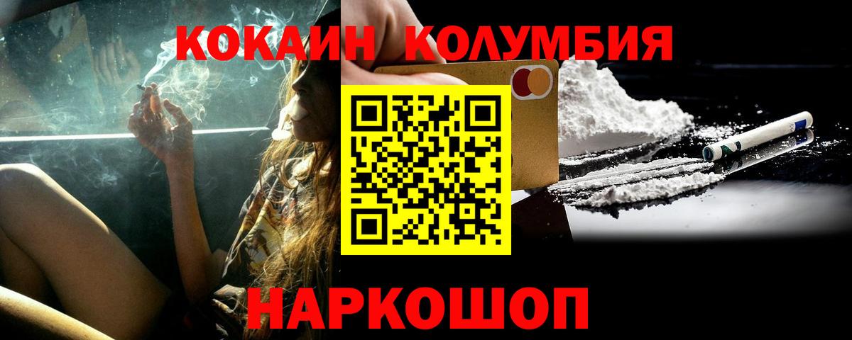 Алейск  КОКАИН Перу  Вход с VPN  COCAIN  Cocaine VHQ 
