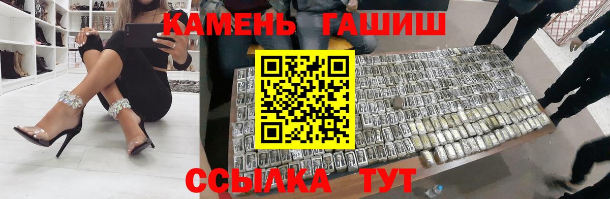 ГАШИШ Изолятор  ГАШИШ ice o lator  Алейск  Вход с VPN 