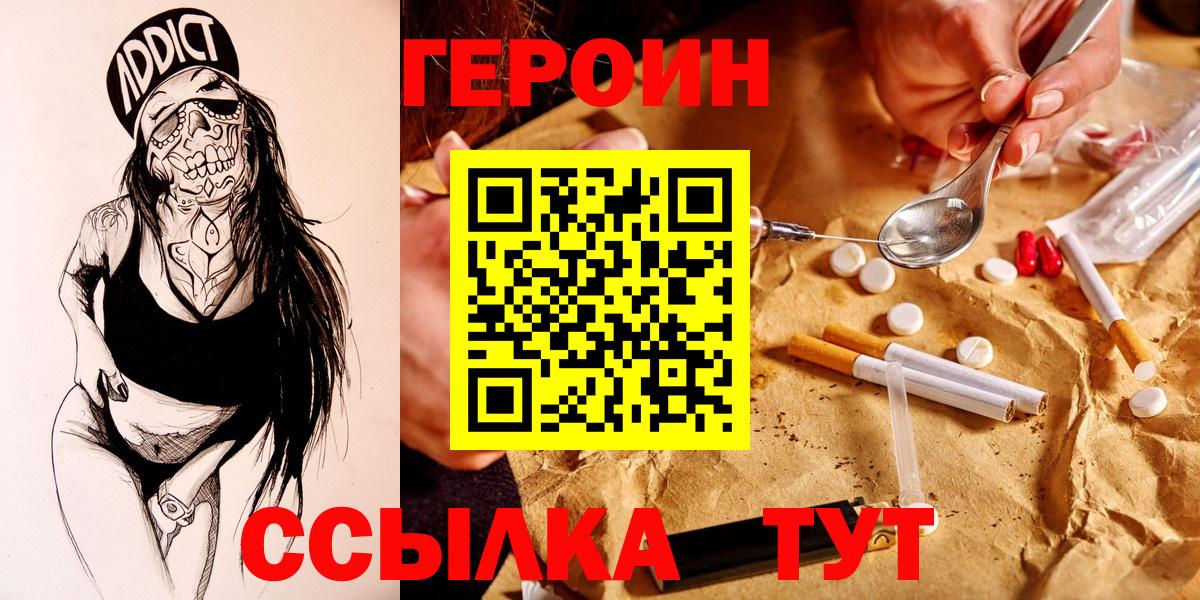 Алейск  Героин Heroin  Вход с VPN 