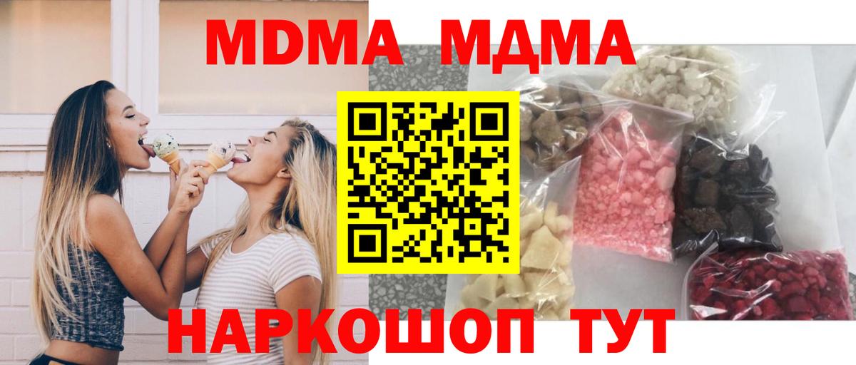 MDMA Molly  МДМА  Алейск  Вход с VPN 