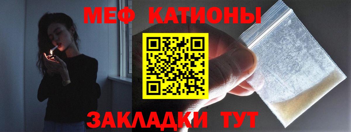 Меф  Алейск