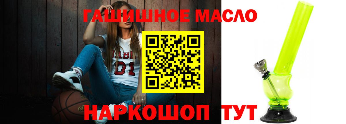 Дистиллят ТГК гашишное масло  Вход с VPN  Алейск  Дистиллят ТГК вейп 
