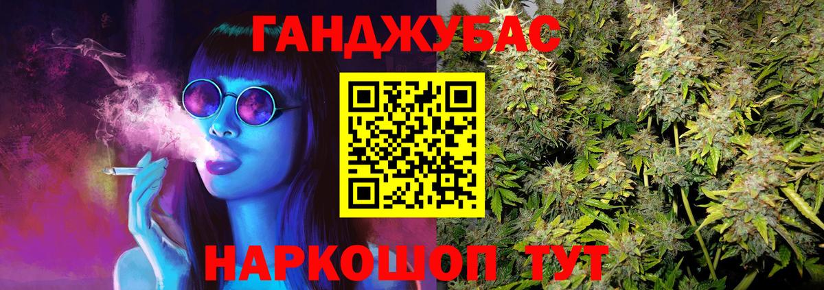 МАРИХУАНА Ganja  Каннабис MAZAR  Шишки марихуана VHQ  Алейск  Вход с VPN 